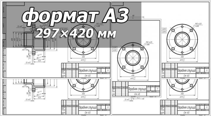 Копирование чертежей А3 ― Полиграфия на Подоле