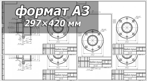 Копирование чертежей А3