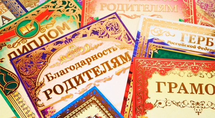 Печать дипломов / сертификатов ― Полиграфия на Подоле