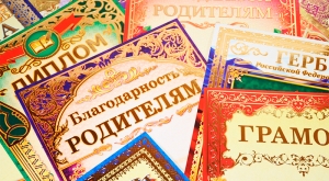 Печать дипломов / сертификатов